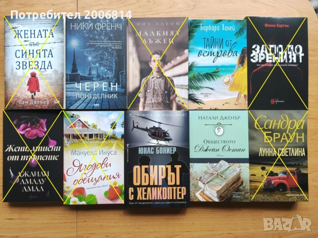 Книги по 3 и 5 евро