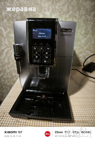 Delonghi ECAM 350.35.SB Dinamica, снимка 2 - Кафемашини - 52834931