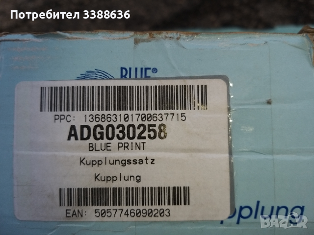 Съединител комплект, нов за Хюндай И40,дизел,116к.с., снимка 5 - Части - 44778983