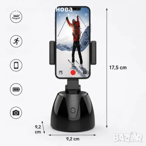 :Интелигентна 360° стойка за телефон с проследяване на движение