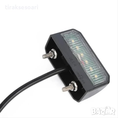 2 Броя LED ЛЕД Диоден Плафон За Номер за камиони ремаркета бусове и др, снимка 3 - Аксесоари и консумативи - 44482887