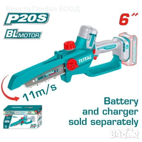 ТОП: БЕЗЧЕТКОВ Мини трион TOTAL Industrial 15см – 20V / 11m/s / Скорост и Мощност без лимит!