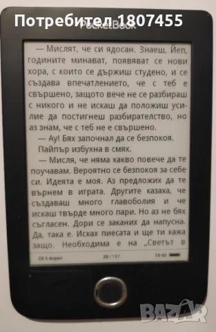 Електронен четец PocketBook Basic 3 в черно, снимка 2 - Електронни четци - 49783048