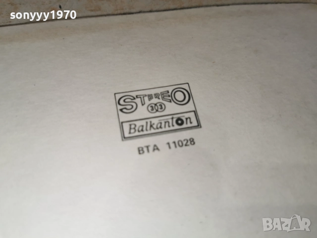 БЕЛО ДУГМЕ-ДА ДОЖИВЕЕШ 100 1012251212, снимка 9 - Грамофонни плочи - 52719708