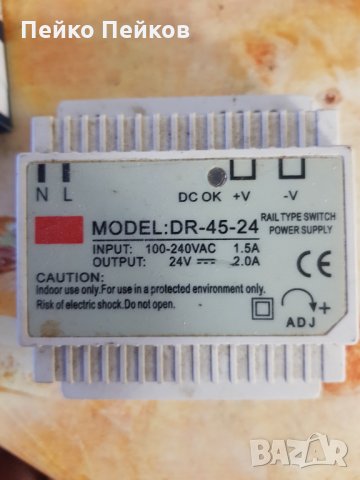 Електронен захранващ блок 220 / 24V