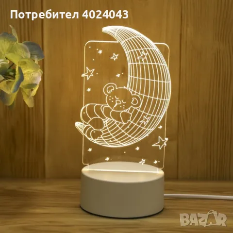 Холограмна 3D LED  нощни лампи , снимка 5 - Лед осветление - 47911535