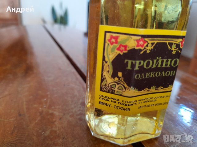 Стар Одеколон ТРОЙНОЙ #4, снимка 2 - Други ценни предмети - 34144544