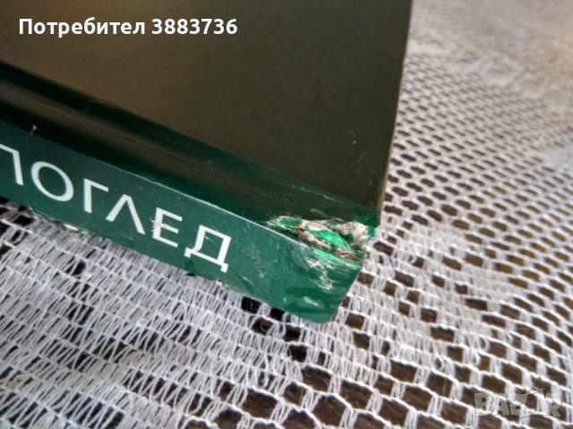 България от птичи поглед-фото албум Ал.Иванов, снимка 4 - Енциклопедии, справочници - 44447200