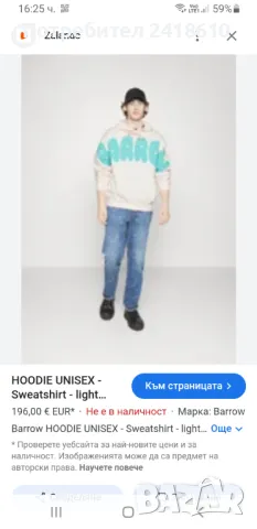 BARROW Italy Unisex Oversize Hoodie Size S НОВО! ОРИГИНАЛ! Суичер!, снимка 4 - Суичъри - 47719160