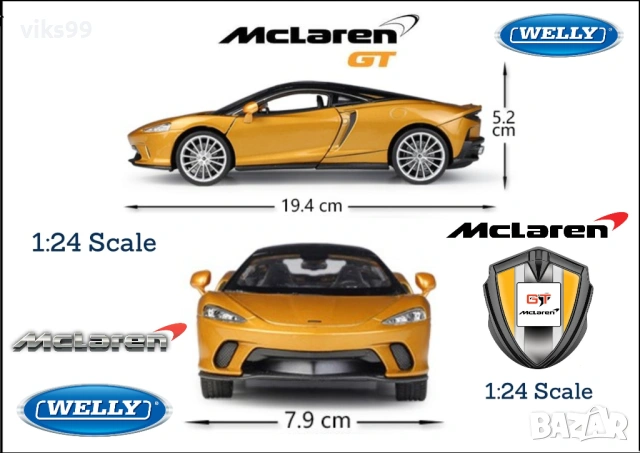 McLaren GT Welly 24105 - Мащаб 1:24