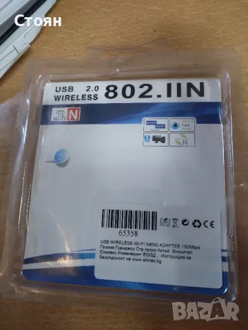 USB Wireless до Windows 7, снимка 2 - Мрежови адаптери - 48400816