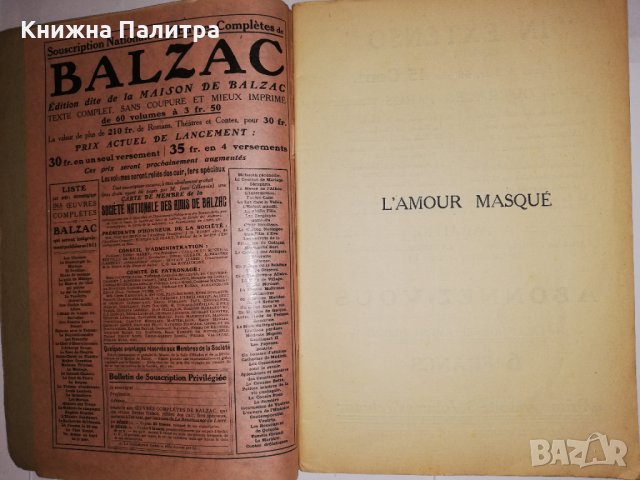 L'Amour Masqué, ou Imprudence Et Bonheur: Roman Inédit, снимка 2 - Други - 31812741