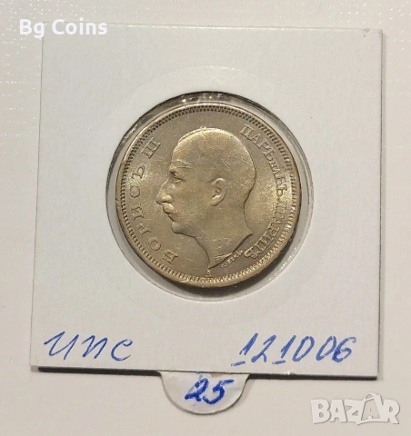 50 лева 1943, снимка 2 - Нумизматика и бонистика - 39996265