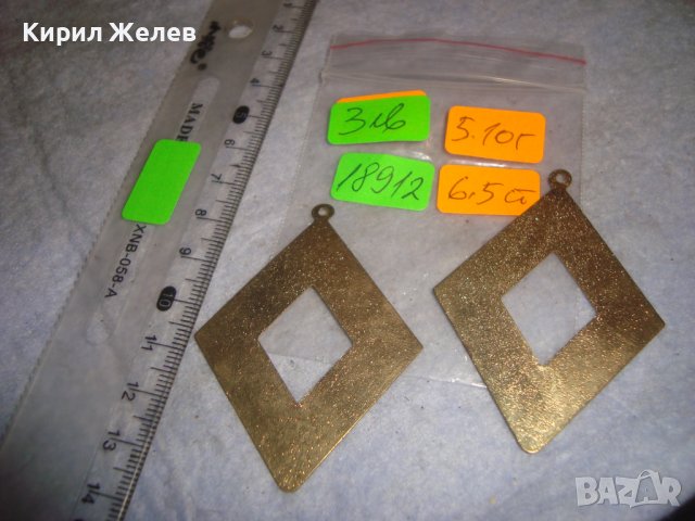 ПОЗЛАТЕНИ РОМБОИДНИ МЕТАЛНИ АРТ ВИСУЛКИ за ОБЕЦИ БИЖУ НАКИТ 18912