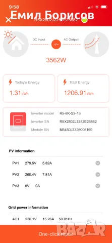 Мрежов 8KW монофазен инвертор R5-8K-S2-15 на 5месеца работа в гаранция и смартметар, снимка 9 - Друга електроника - 50207072