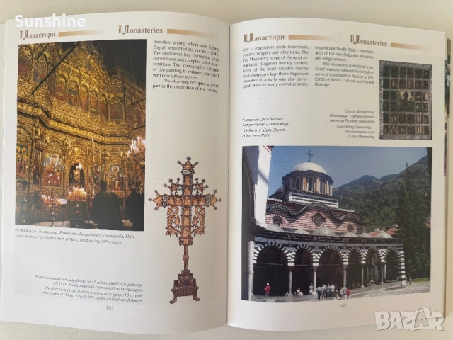 Книга Символите на България , снимка 3 - Енциклопедии, справочници - 54316235