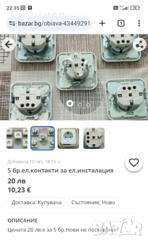 Железария, Ел.части SKART  за TV,захранващи кабели 220 V,мишка за компютър., снимка 12 - Кабели и адаптери - 50533105