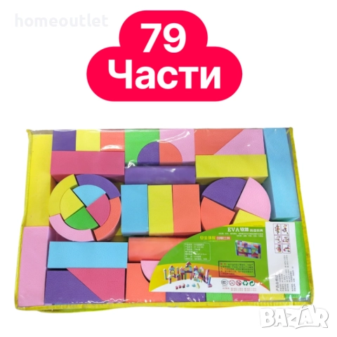 ПРОМОЦИЯ Детски комплект за игра от EVA пяна в ярки цветове (79 части) EVA KY-201306/B083PZ9G35 , снимка 4 - Игри и пъзели - 52838315