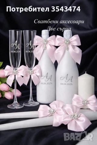 Сватба, моминско парти, абитуриентски бал, снимка 18 - Сватбени аксесоари - 54036754