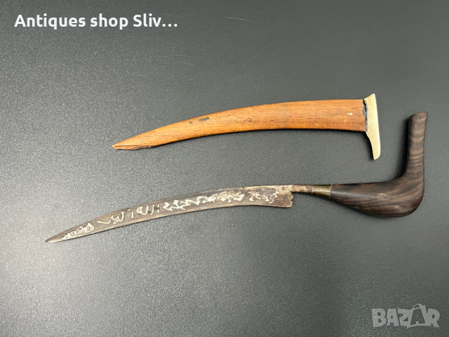 Автентичен индонезийски нож / кама - Ачех. №5143, снимка 4 - Антикварни и старинни предмети - 44630401