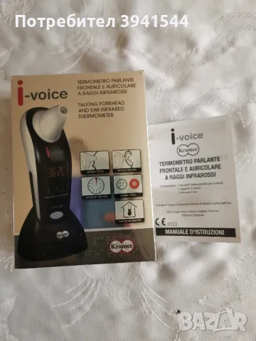 Говорещ многофункционален термометър за уши и чело , снимка 7 - Друга електроника - 49480166