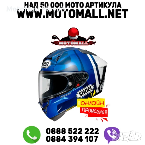 Shoei X-SPR PRO A.MARQUEZ73 V2 TC-2