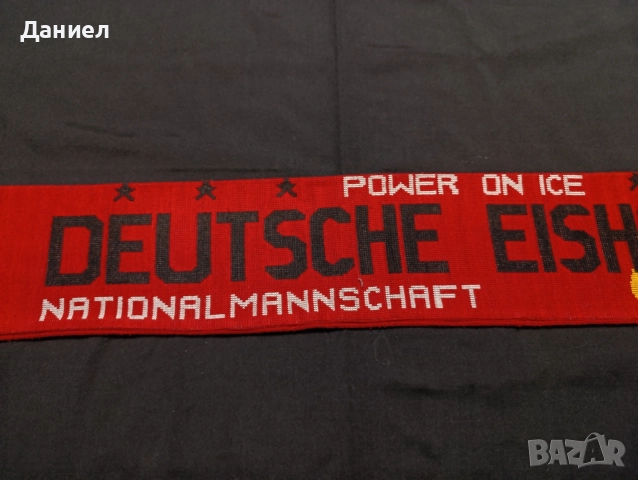 Хокеен шал на Германия , снимка 5 - Зимни спортове - 52743282