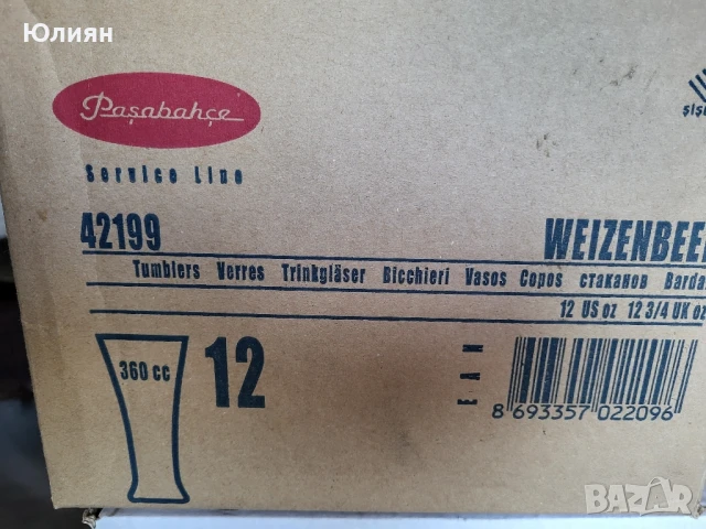 чаши Хаберман 12 бр. 360 мл, снимка 2 - Чаши - 50590566