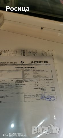 Шевна машина Джак , снимка 2 - Други машини и части - 38803622