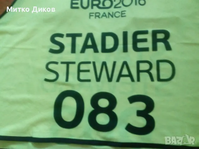 Елек на  стюард оригинален №83 от Евро 2016г по футбол във Франция, снимка 9 - Футбол - 47410238