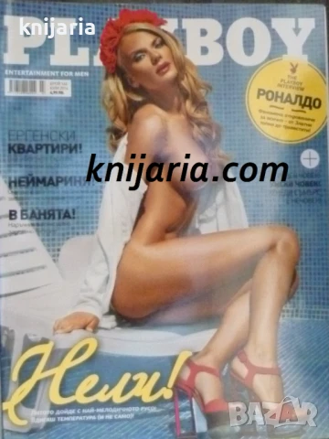 Списание Playboy Брой 144 юли 2014 г