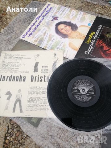 Лот Грамофонни плочи Йорданка Христова , снимка 4 - Грамофонни плочи - 35116884