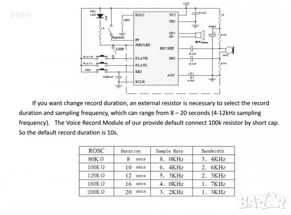 ISD1820 recording, voice module, снимка 2 - Друга електроника - 34459310