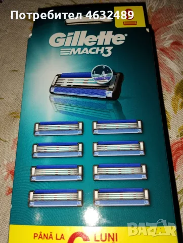 Gillette match 3 резерва ножчета