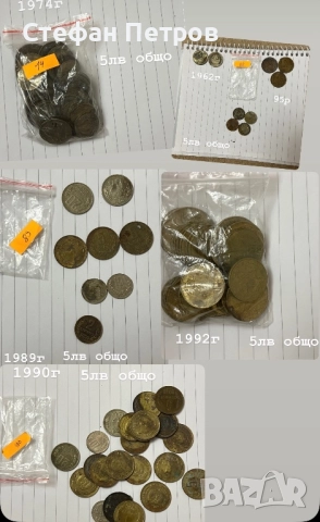 Стари български монети, снимка 2 - Нумизматика и бонистика - 51969465