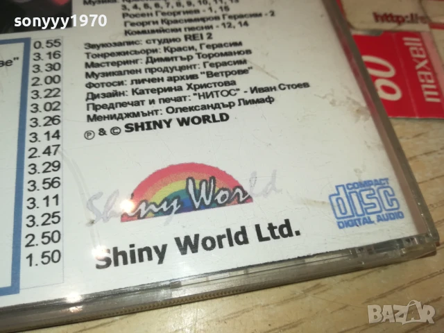 БЕРКОВСКАТА ДУХОВА МУЗИКА ЦД 2805251519, снимка 7 - CD дискове - 50458761