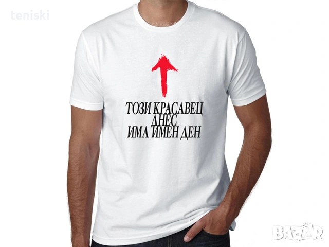  Тениски за Гергьовден Георги Модели и размери, снимка 6 - Тениски - 32367477