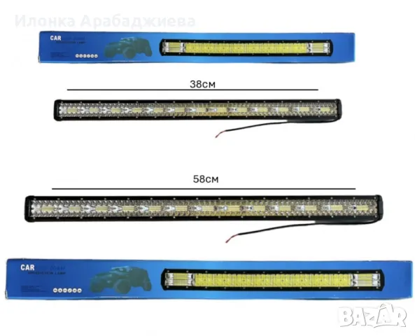 LED барове 300W или 480W - Мощно осветление с висока производителност, снимка 3 - Аксесоари и консумативи - 47778822