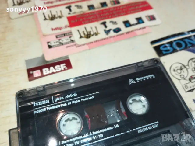 ИВАНА-ДОЗА ЛЮБОВ-ОРИГИНАЛНА КАСЕТА 0702251110, снимка 10 - Аудио касети - 49004251
