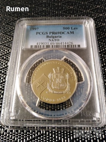 500 лева НАТО, снимка 5 - Нумизматика и бонистика - 40303838