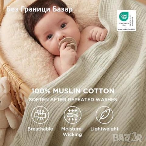 Ново Меко муселиново покривало 4 слоя памук бежово king size одеяло 270x230 см 4 слоя , снимка 2 - Други - 54311441