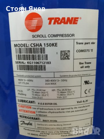 Хладилен компресор Danfoss Trane CSHA150KE, снимка 4 - Други машини и части - 32002316
