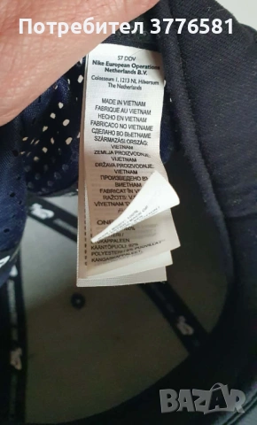 Рапърска шапка Nike SB CAP и шапка Холандия , снимка 5 - Шапки - 54210370