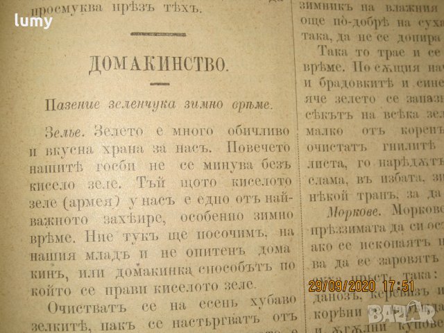 Изключително рядка антикварна книга!, снимка 7 - Антикварни и старинни предмети - 30247987