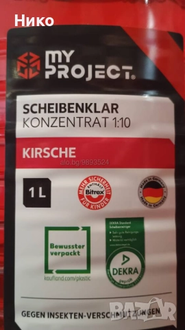 лятна течност за чистачки концентрат 1л, снимка 2 - Аксесоари и консумативи - 52315408