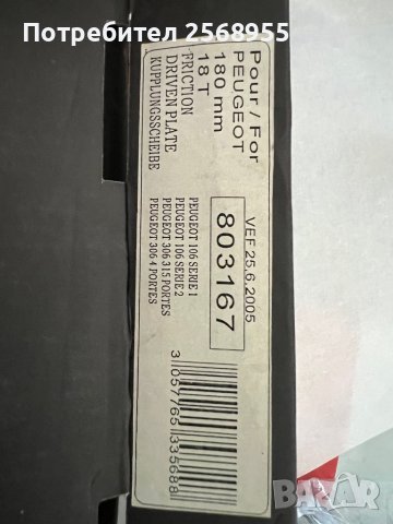 LUKAI 803167 Феровод Диск PEUGEOT 106 / 205 / 306 / 309 / 405 / 1987-2004 / OE 2055-GG / OE 2055-N1 , снимка 3 - Части - 37353615