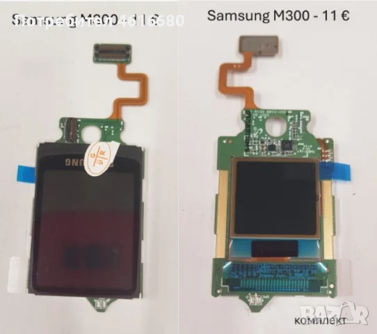 ДИСПЛЕЙ ЗА Samsung M300,E770,F330,E380,E950,D900,I900,K750,G600,L770,M610,Z720,X700,U900,U800,U600