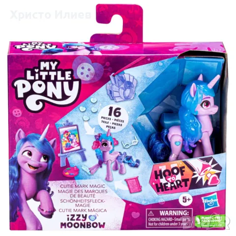 My Little Pony Моето Малко пони комплект фигура с аксесоари - различни видове, снимка 6 - Фигурки - 43723962