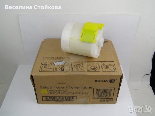 Продавам оригинален тонер за Xerox DC12 , снимка 6 - Принтери, копири, скенери - 29618739