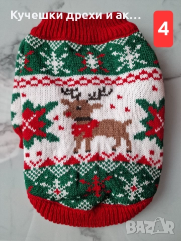 Коледни дрешки за малки кучета и котки от XS до L; Коледен пуловер за куче и за коте, снимка 5 - За кучета - 52393185